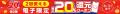 ★20周年第3弾★ログインだけで参加できて、なんと最大2