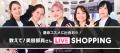 @cosmeの人気コンテンツ「教えて！美容部員さん LIVE 