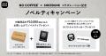 スニダン、「NO COFFEE」と初のコラボレーションを発