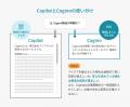 アイアクト、川崎重工への「Cogmo Enterprise 生成AI アイアクト、川崎重工への「Cogmo Enterprise 生成AI