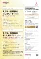 10月8日は「乳房再建を考える日」―乳がんと乳房再建に