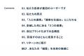 下請けを脱却・自走する組織を目指す、自走型ブランド