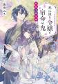 【2か月連続刊行！】第11回 角川文庫キャラクター小説