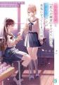 8月は新シリーズが2作品！　大注目のMF文庫Jが贈る単