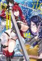 8月は新シリーズが2作品！　大注目のMF文庫Jが贈る単
