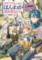 【MFブックス】8月の新シリーズは3作品! 電子書籍『 【MFブックス】8月の新シリーズは3作品! 電子書籍『