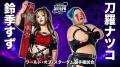 『Sammy presents STARDOM 5★STAR GP 2026 ～優勝決定