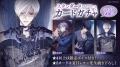 『イケメンヴィラン 闇夜にひらく悪の恋』本日より新