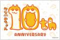 10周年記念！『クソハムちゃん』より、日常使いしやす