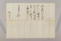 企画展「明石藩の世界14 秀吉と明石―戦場と物語―」を 企画展「明石藩の世界14 秀吉と明石―戦場と物語―」を
