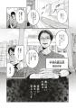 京阪神三大都市に潜む恐怖、コミカライズ始動!!!『阪