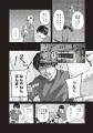 京阪神三大都市に潜む恐怖、コミカライズ始動!!!『阪