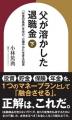 Amazon Kindle「金融・ファイナンス」「個人ファイナ