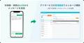 デイサービスと利用者・家族をLINEでつなぐ新サービス