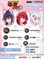 TVアニメ『ハイスクールD×D HERO』 の「DMMスクラッチ
