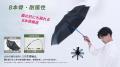 「1秒でたためる傘」に、待望のワイドサイズが登場！K