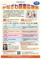 【金沢商工会議所】あなたの「強み」を確かな事業に！