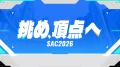 賞金1000万円、限定称号、公式大会グッズなど、豪華特