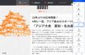 ユニウェブ、日本では32年ぶりの開催となる『アジア大 ユニウェブ、日本では32年ぶりの開催となる『アジア大