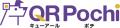 QRコードでリアルな場所からEC購入へつなげる「QRポチ