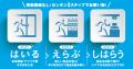 京急グループ初の無人決済店舗！無人決済店舗 KEIKYU 