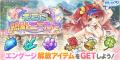 DMM GAMES『れじぇくろ！～レジェンド・クローバー～
