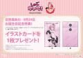 『しゅごキャラ！』より日奈森あむの誕生日記念グッズ