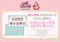 『しゅごキャラ！』より日奈森あむの誕生日記念グッズ