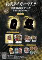 神田明神文化交流館EDOCCO STUDIOでは、8月29日（土）