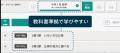ICT教材「天神X」、導入100教室を記念してお得なキャ ICT教材「天神X」、導入100教室を記念してお得なキャ