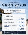 南大阪・WHATAWON、約14坪の店舗スペースが2日間1万円