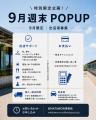 南大阪・WHATAWON、約14坪の店舗スペースが2日間1万円