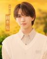 主演 岩橋玄樹×相馬理 ドラマ『恋愛ルビの正しいふり 主演 岩橋玄樹×相馬理 ドラマ『恋愛ルビの正しいふり