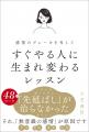 先延ばしの原因は「感情」だった！？ いろいろ試した