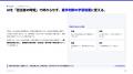BtoB営業でAIをどう使う？商談準備・会議記録・案件レ