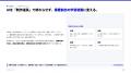 BtoBマーケティングでAIをどう使う？検索・広告・記事