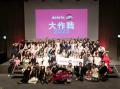 みんなの力で、がんを治せる病気に「deleteC大作戦202