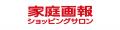 「家庭画報のおせち2027」販売スタート！ 名料亭との
