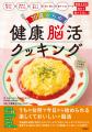 業界初（※1）の料理特化型デイサービス、10年以上の実