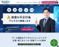 【2026年8月】「ファスト・フォレンジック支援」の提