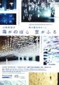 【岡山県 瀬戸内市立美術館】特別展「小松宏誠展　光