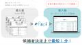 スキル管理ツール「fapi」、Excelで即使える『物流・
