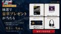＼2026年9月1日（火） ～ 4日（金）／開催まで残り7日