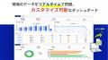 【第5回 スマート工場EXPO秋】AI現場帳票システム「ミ