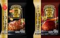 17分待つ価値がある!ご褒美冷凍食品に人気の和風が登 17分待つ価値がある!ご褒美冷凍食品に人気の和風が登