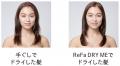 ドライヤーの風の流れをコントロールして、髪を効率よ