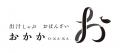 【出汁しゃぶおばんざい おかか】4日間限定!「野菜の 【出汁しゃぶおばんざい おかか】4日間限定!「野菜の