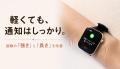 スマートウォッチ282製品中で最軽量・最薄　1.85utf-8