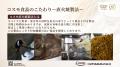 コスモ直火焼「米粉シリーズ」にクリームシチュutf-8