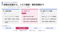 インフルエンサー投稿の「#PR表記なし」「薬機法の要